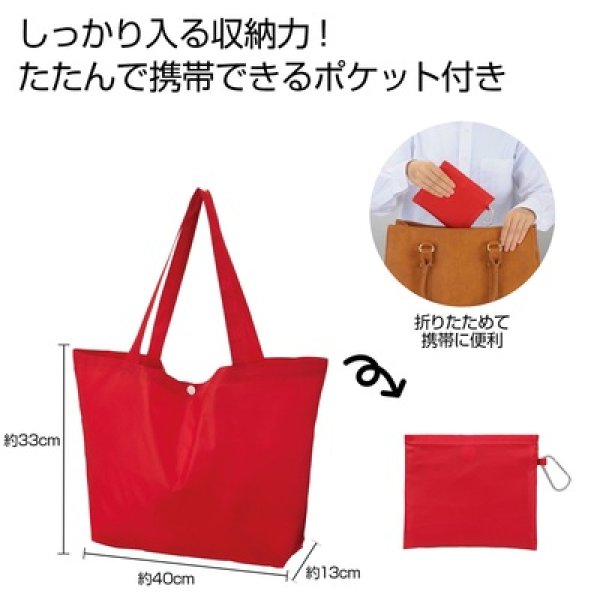 Ｅｃｏｌｏｒ　折りたたみビッグバッグ（レッド）の写真