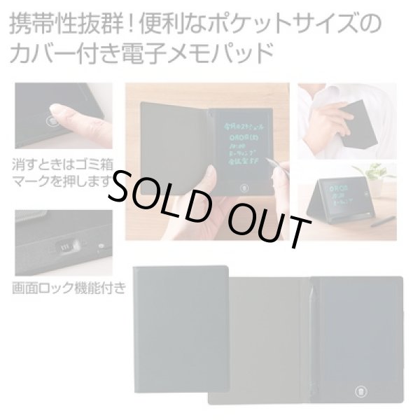 カバー付き電子メモパッド１個（ブラック）の写真