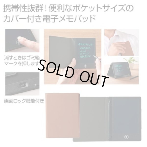 カバー付き電子メモパッド１個（ブラウン）の写真