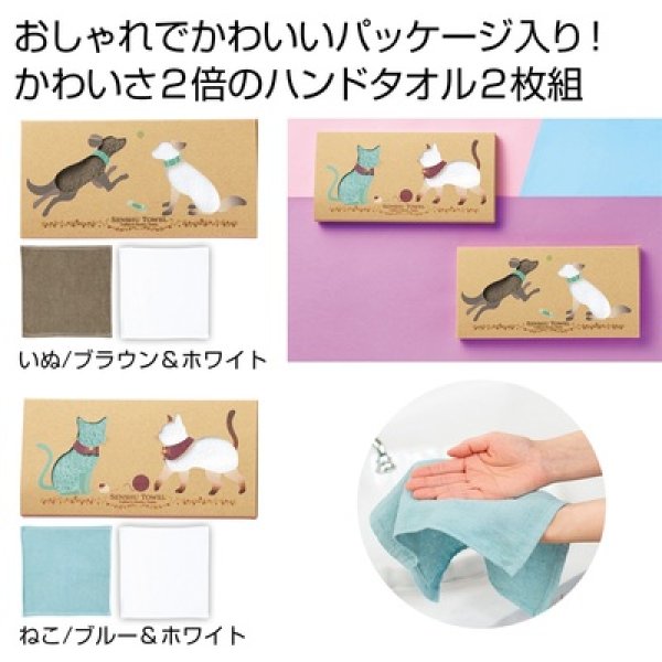 泉州はんどたおる２枚組の写真