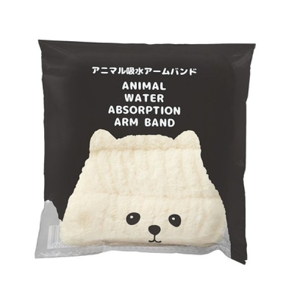 画像3: アニマル吸水アームバンド１組 (3)