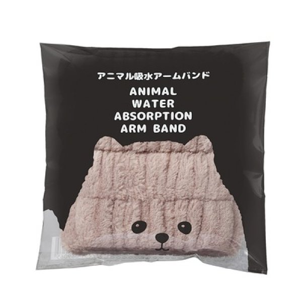 画像4: アニマル吸水アームバンド１組 (4)