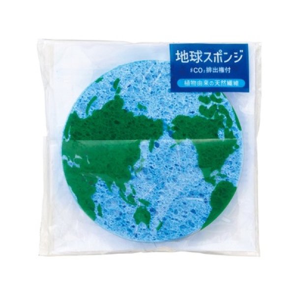 画像2: 地球スポンジ　＃ＣＯ２排出権付 (2)