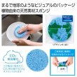 地球スポンジ　＃ＣＯ２排出権付の写真