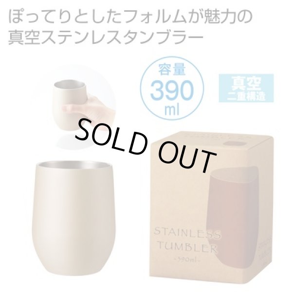 真空ステンレスサーモタンブラー３９０ｍｌ１個（シャンパンゴールド）の写真