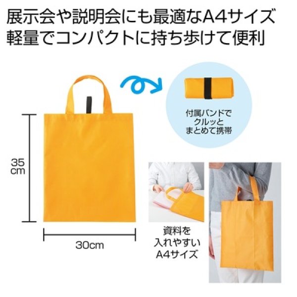 Ｅｃｏｌｏｒ　クルっとまとめるＡ４バッグ（イエロー）の写真