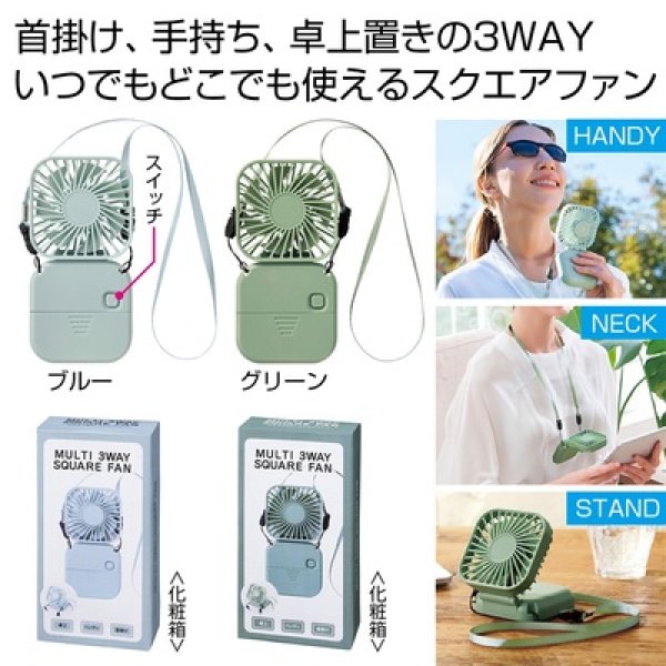 マルチ３ＷＡＹスクエアファン１個の写真