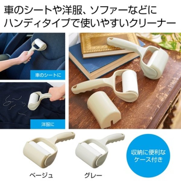 ハンディローラークリーナー１個の写真