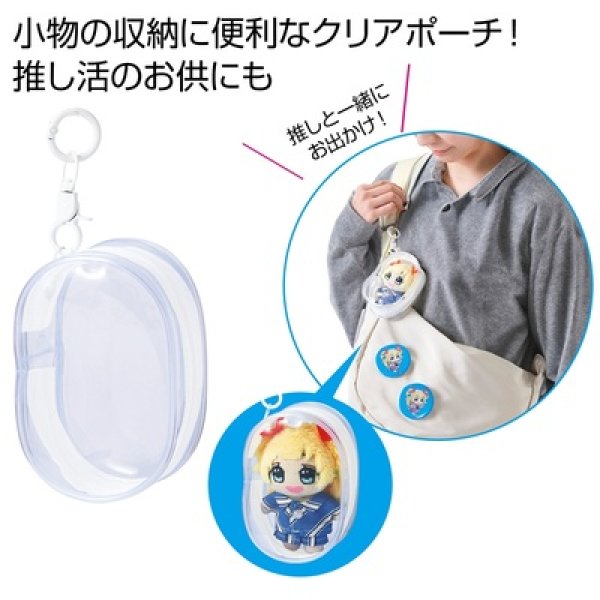 キーホルダー付きクリアポーチの写真