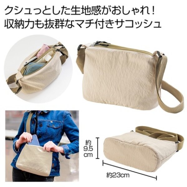２ポケットマチ付きサコッシュの写真