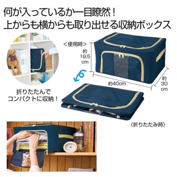 中身が見える収納ボックスの写真