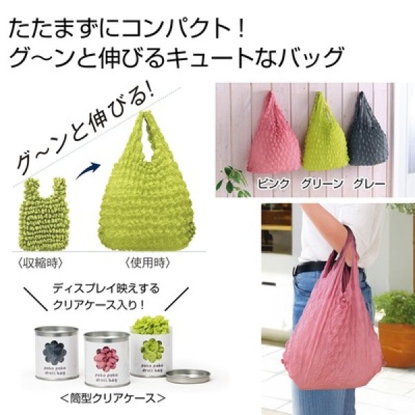 ぽこぽこドロールバッグ１個の写真