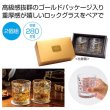 プレミアムペアグラスの写真