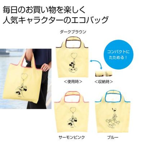 みんなのキャラクター　ディライトエコバッグ１個の写真