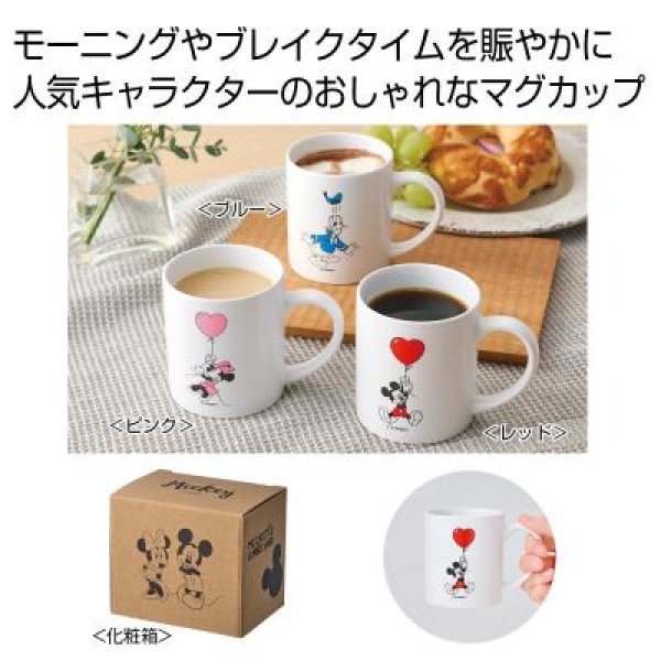 みんなのキャラクター　ディライトマグカップ１個の写真