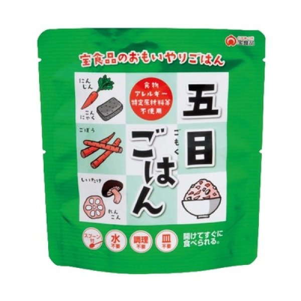 画像3: おもいやり　五目ごはん (3)