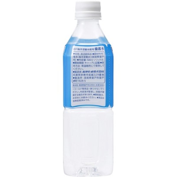 画像2: 備蓄水５００ｍｌ (2)