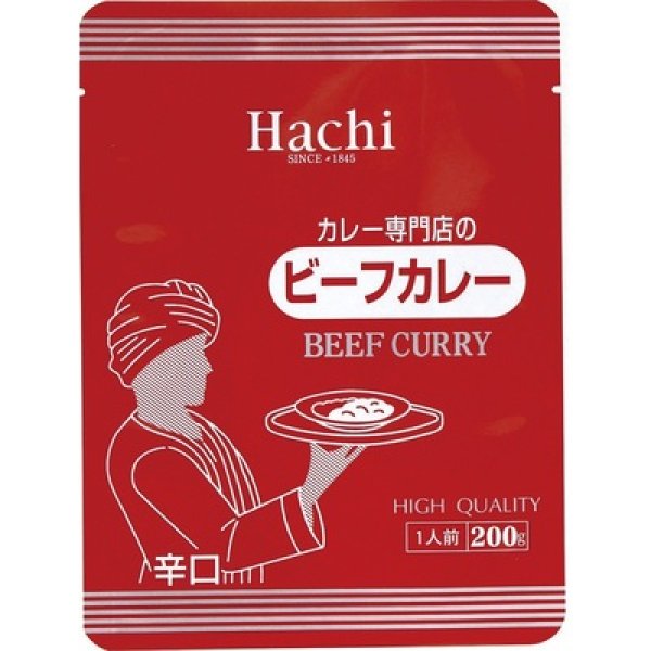 画像3: カレー専門店のビーフカレー辛口２００ｇ（１食） (3)