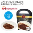 日本ハム　レストラン仕様カレー中辛４袋の写真