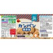 画像2: ブルボン　缶入カンパン１００ｇ (2)