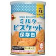 画像3: ブルボン　缶入ミルクビスケット７５ｇ (3)