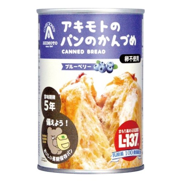 画像2: アキモトのパンのかんづめ（乳酸菌入り５年）　ブルーベリー１００ｇ (2)