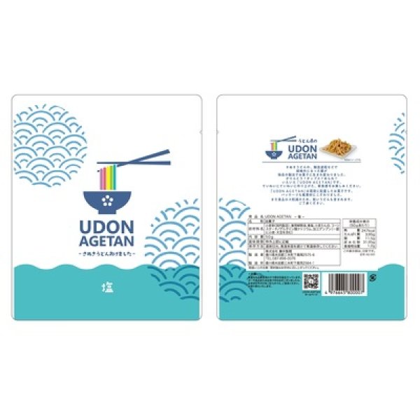 画像3: ＵＤＯＮ　ＡＧＥＴＡＮ塩５０ｇ (3)