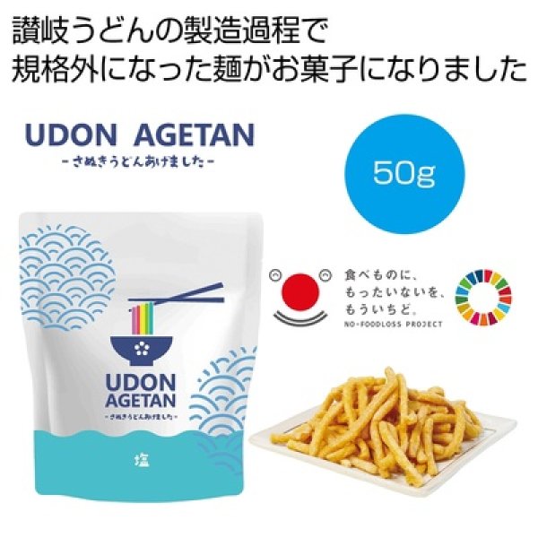 ＵＤＯＮ　ＡＧＥＴＡＮ塩５０ｇの写真