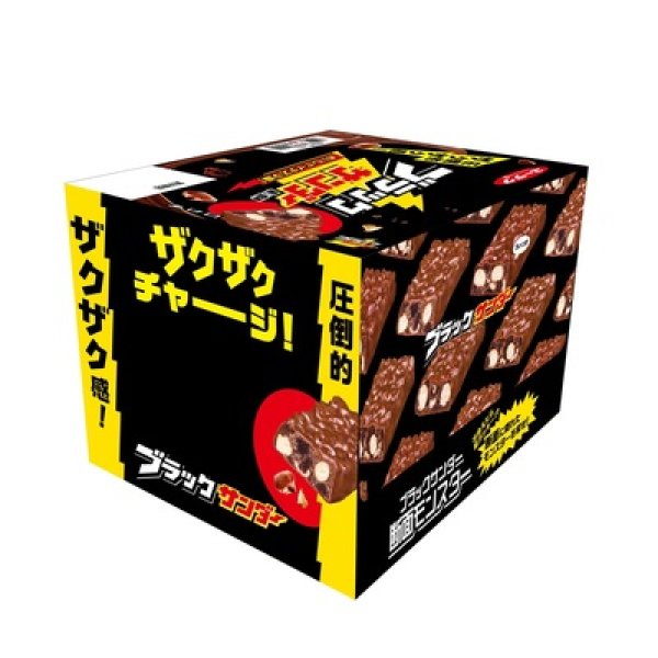 画像2: ブラックサンダー１個 (2)