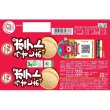 画像2: ブルボン　プチ　ポテトうすしお味３５ｇ (2)