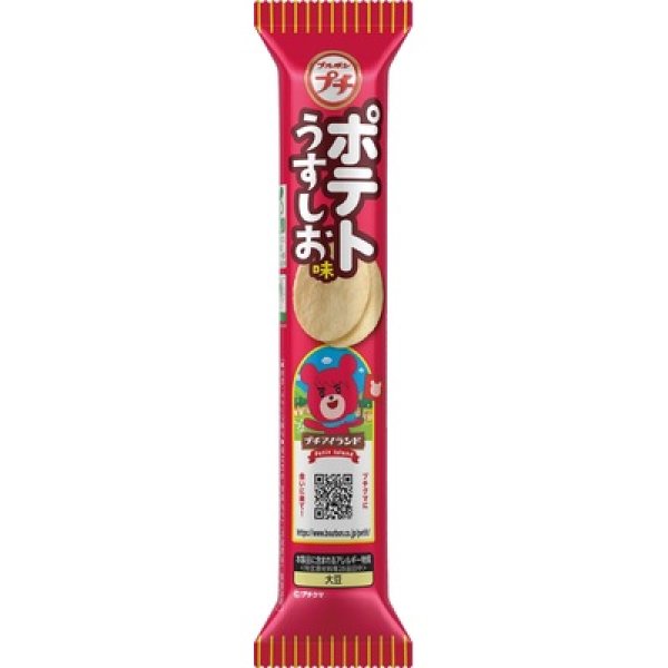 画像3: ブルボン　プチ　ポテトうすしお味３５ｇ (3)