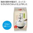 たかの　たきたてのごはん１８０ｇ×３個パックの写真