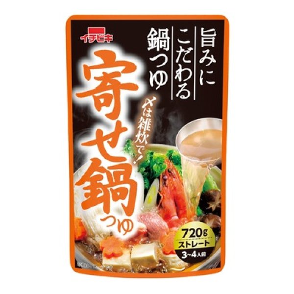 画像2: 寄せ鍋つゆ７２０ｇ (2)