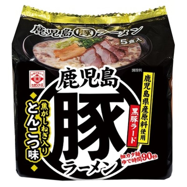 画像2: 鹿児島丸豚ラーメン５食 (2)