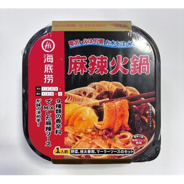 画像2: 海底撈　麻辣火鍋 (2)