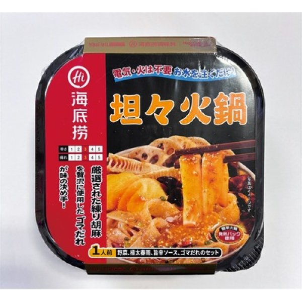 画像2: 海底撈　坦々火鍋 (2)