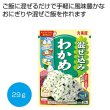 混ぜ込み　わかめ２９ｇの写真