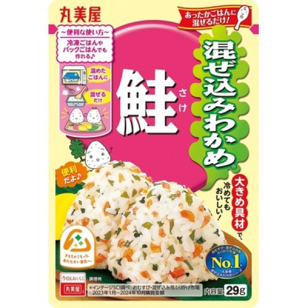 画像2: 混ぜ込みわかめ　鮭２９ｇ (2)