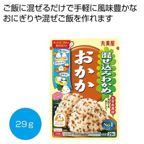 混ぜ込みわかめ　おかか２９ｇの写真