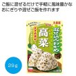 混ぜ込みわかめ　高菜２９ｇの写真