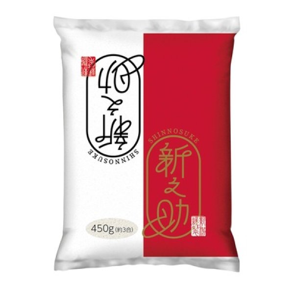 画像2: 新潟米新之助４５０ｇ (2)