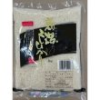 画像3: 新潟県産こしひかり１ｋｇ (3)