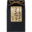 画像2: 新潟県魚沼産こしひかり１ｋｇ（化粧箱入り） (2)