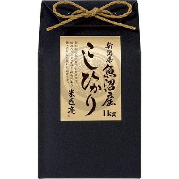 画像2: 新潟県魚沼産こしひかり１ｋｇ（化粧箱入り） (2)