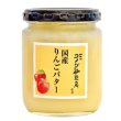 画像2: コメダ珈琲店監修　国産りんごバター２４０ｇ (2)