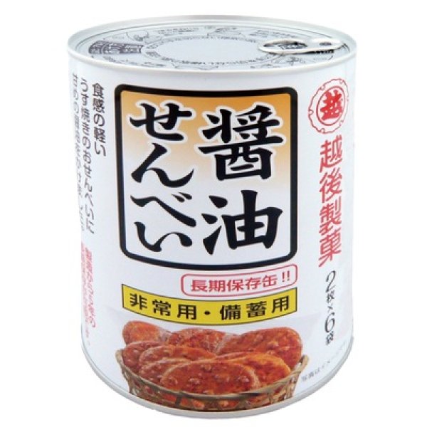 画像2: 保存缶　醤油せんべい１２枚 (2)