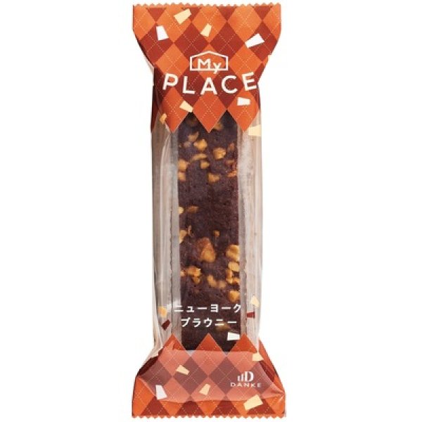 画像2: マイ・プレイス　ニューヨークブラウニー１個 (2)