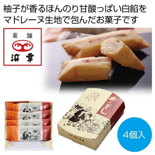 土佐銘菓　かんざし４個入の写真