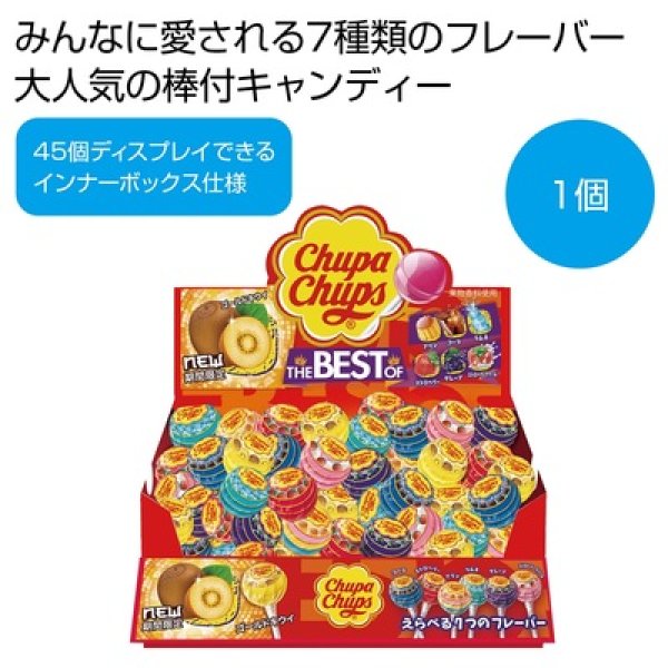 チュッパチャプス　ザ・ベスト・オブ・フレーバー１個の写真