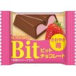 画像2: ブルボン　ビット　さわやか苺（１５ｇ）１個 (2)